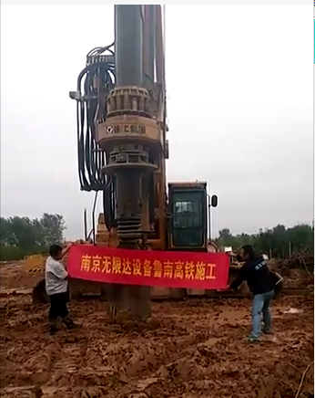 南京無限達(dá)旋挖鉆機施工案例.png