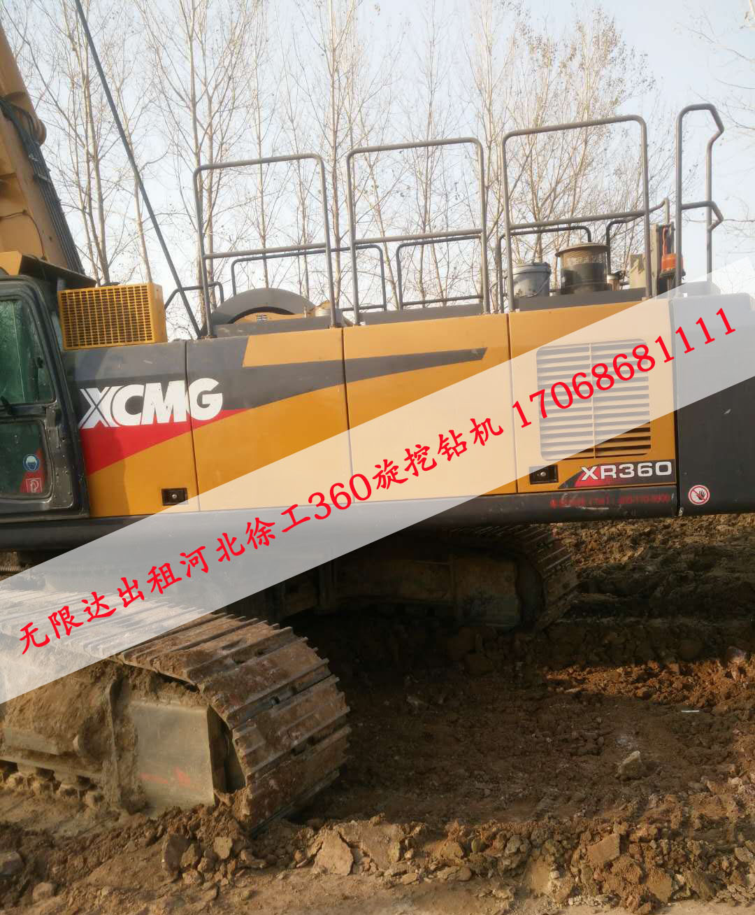 無(wú)限達(dá)出租徐工360旋挖鉆機(jī).jpg