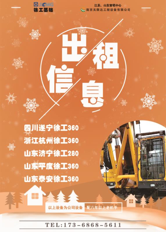 河南將實施高速雙千工程，360鉆機出租.jpg