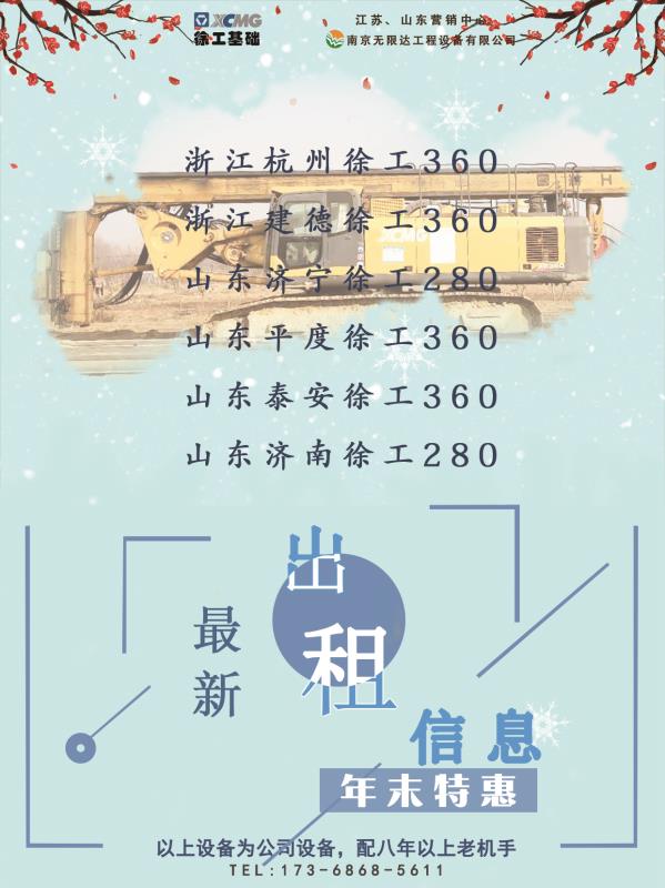 旋挖機(jī)冷天預(yù)熱，怎么辦？（旋挖鉆機(jī)圖片）.jpg