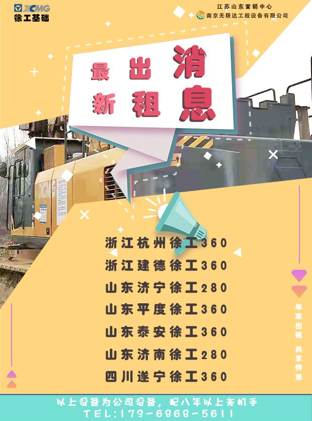 魯南高鐵曲菏段打下初根樁，山東鉆機(jī)出租.jpg