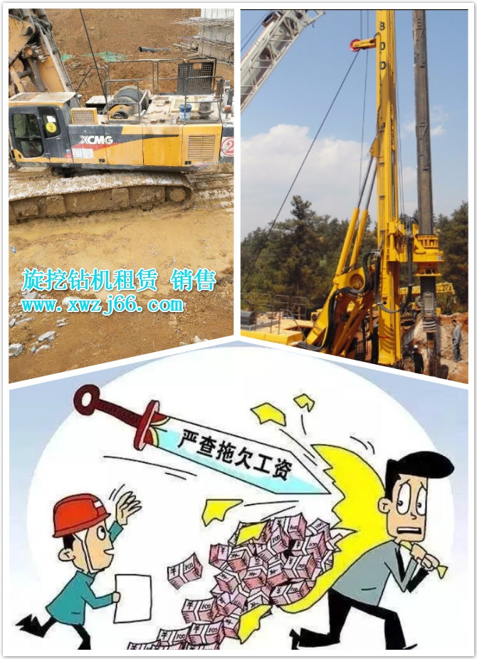 下月起，旋挖老板將告別“墊資施工”！.jpg