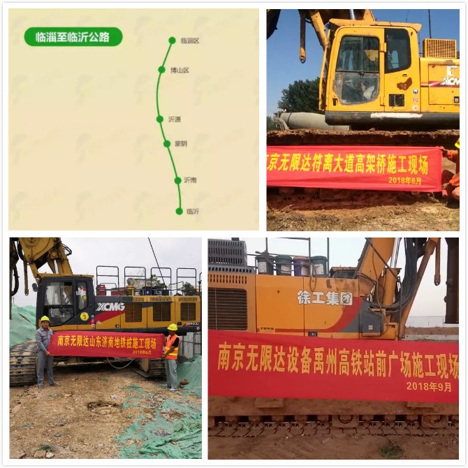 臨沂又一條高速計(jì)劃開(kāi)建，周邊城市出租360旋挖鉆機(jī).jpg