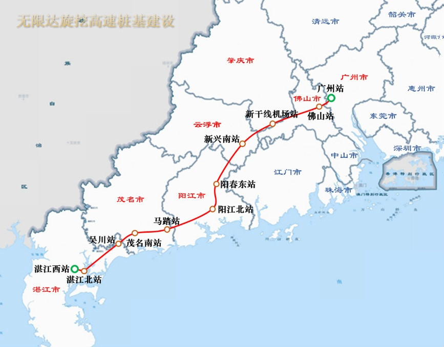 廣湛鐵路項目爭取年內(nèi)開工，廣東旋挖機出租網(wǎng).jpg