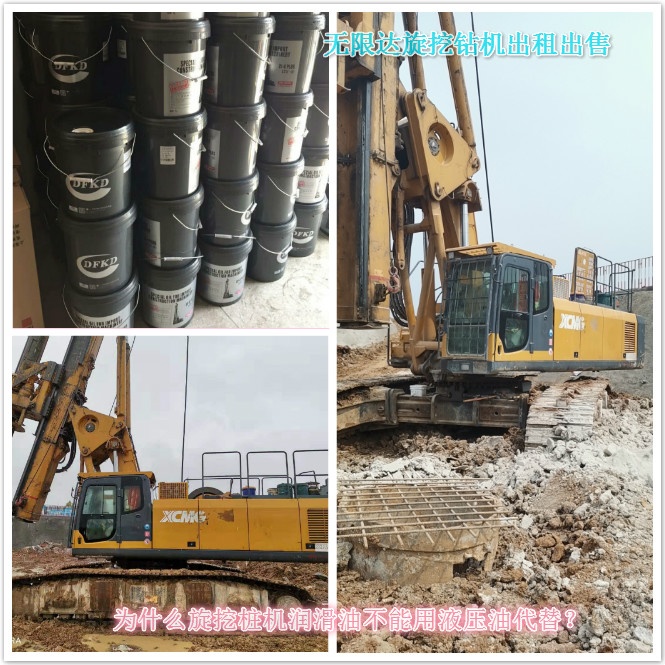 為什么旋挖樁機(jī)潤(rùn)滑油不能用液壓油代替？.jpg