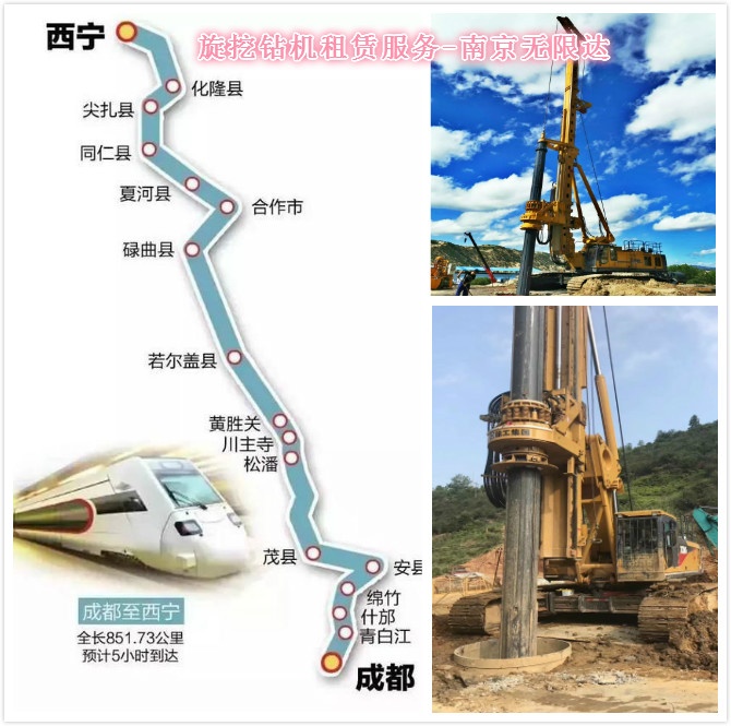 有240、360旋挖鉆出租 西寧至成都鐵路計(jì)劃年內(nèi)開建.jpg