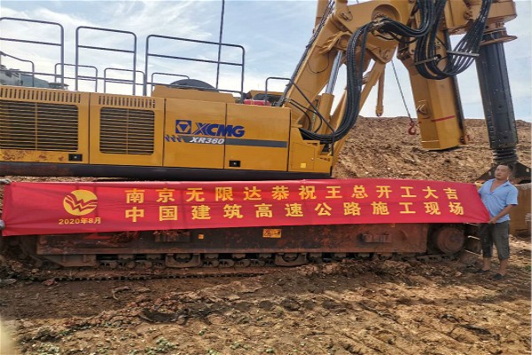 無限達360旋挖機河北唐山工地助力中國建筑高速公路施工現(xiàn)場.jpg